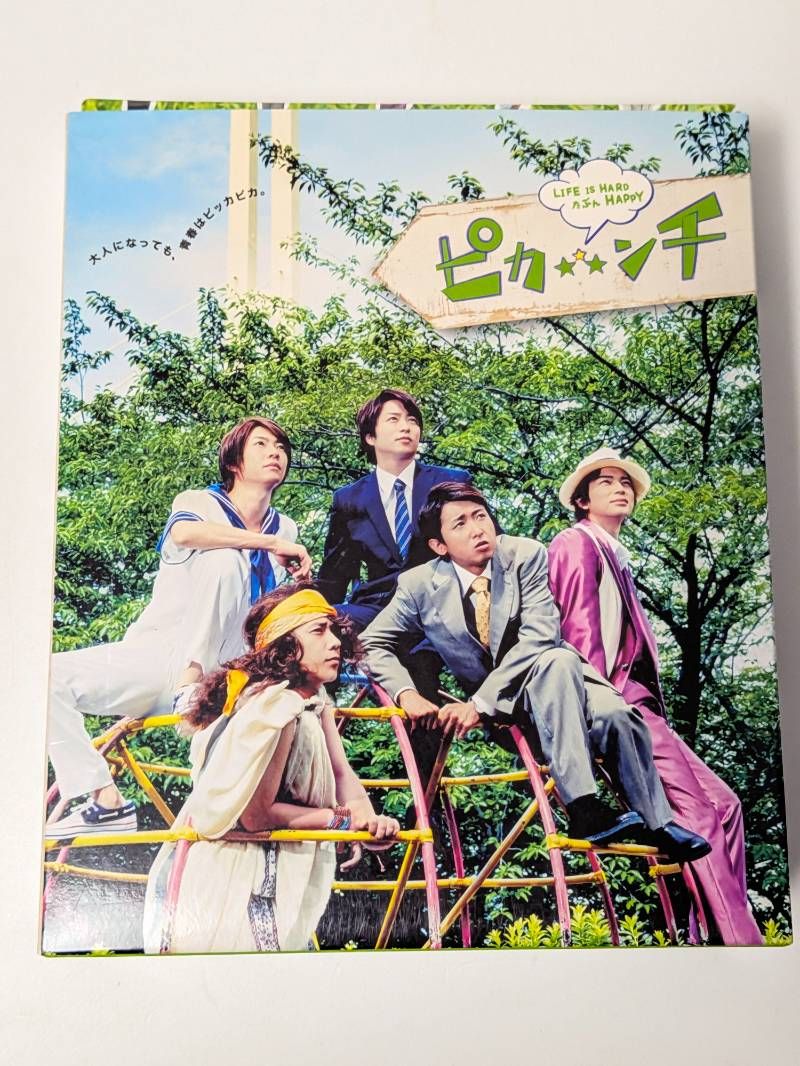 嵐/ARASHI ピカンチ LIFE IS HARD たぶん HAPPY 初回限定盤 (BD+DVD