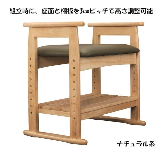 肘付きスツール幅53cm 玄関ベンチ 立ち上がり補助 椅子 玄関チェア