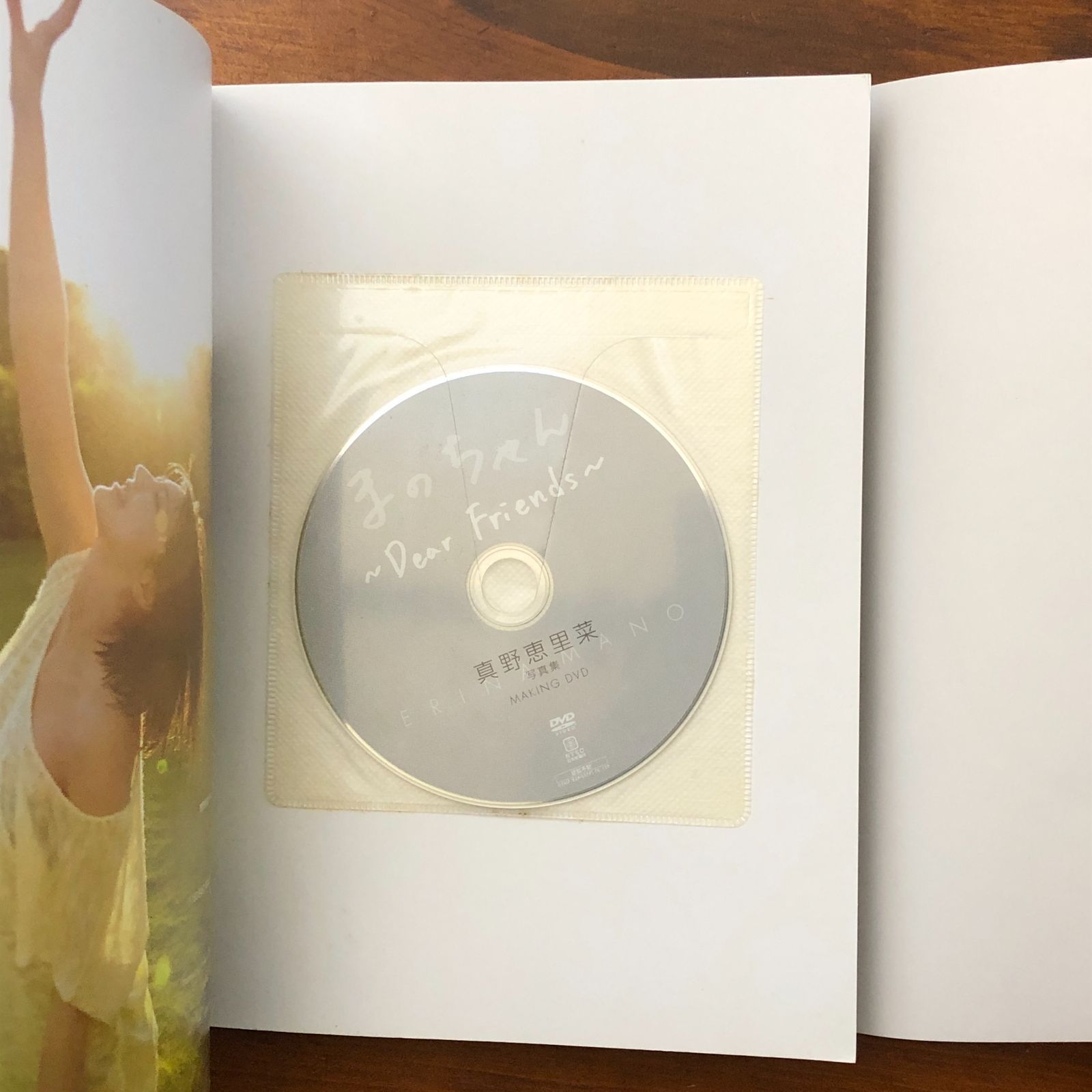 DVD未開封】まのちゃん Dear Friends 真野恵里菜写真集 真野恵里菜