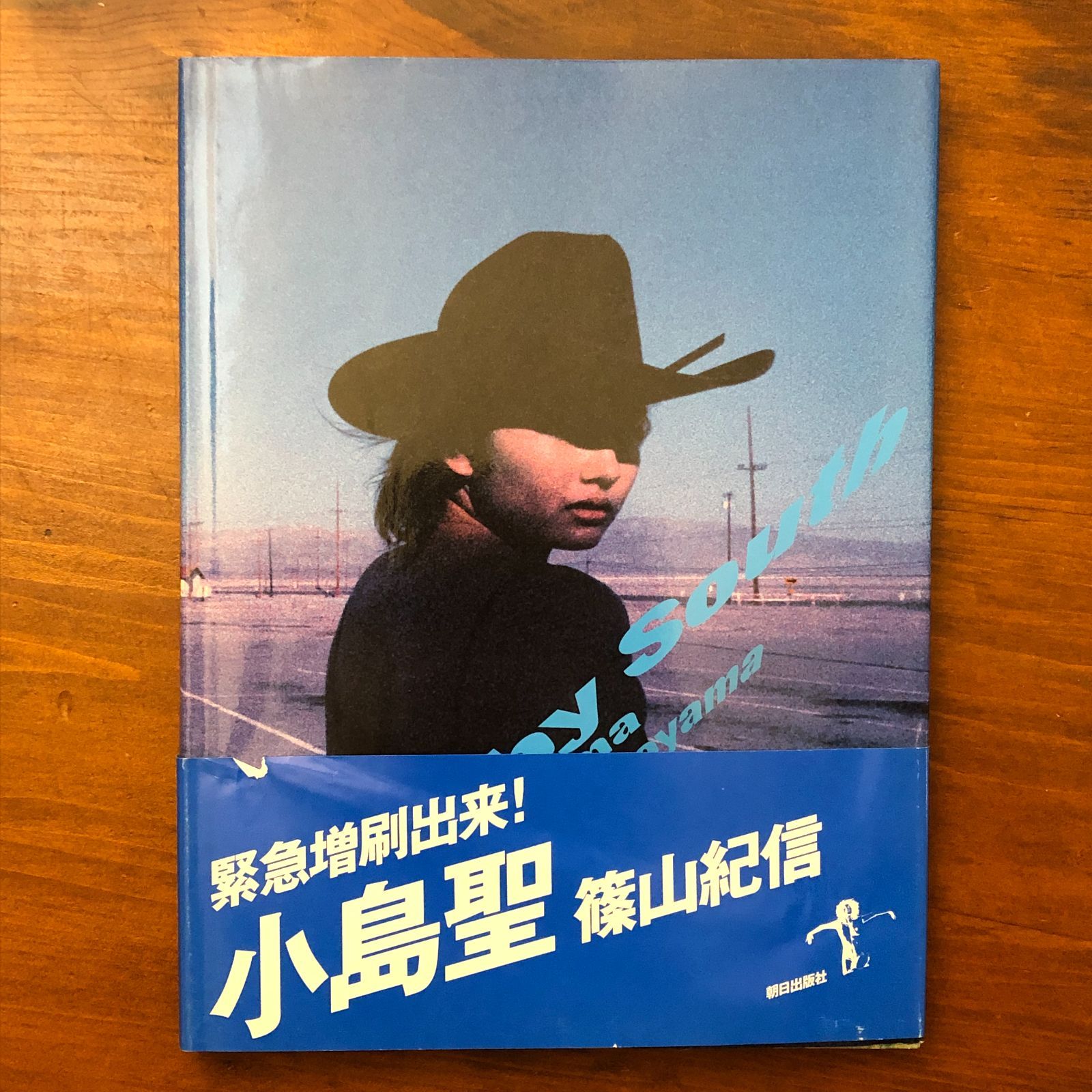 West by South 小島聖 篠山紀信 篠山紀信 朝日出版社 1999年1月31日 