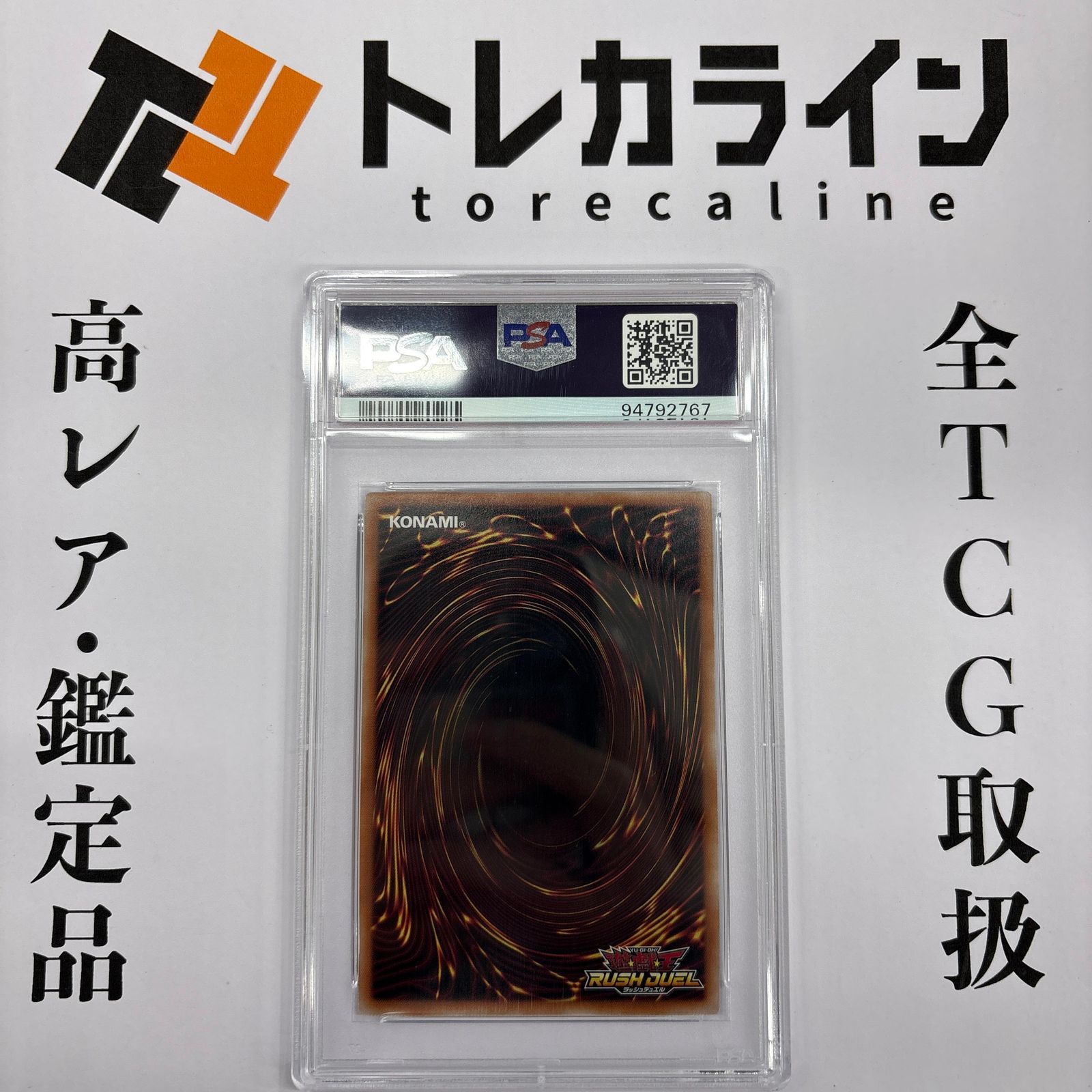 最安値】ブラックマジシャンガール オーバーラッシュレア psa10 | KRD