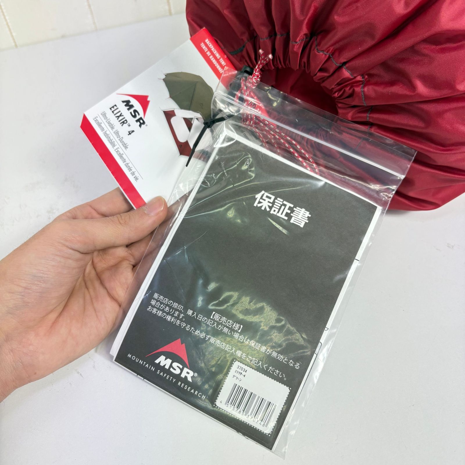 📦️OneSize グリーン系 Msr ( エムエスアール ) エリクサー4 Elixir 4