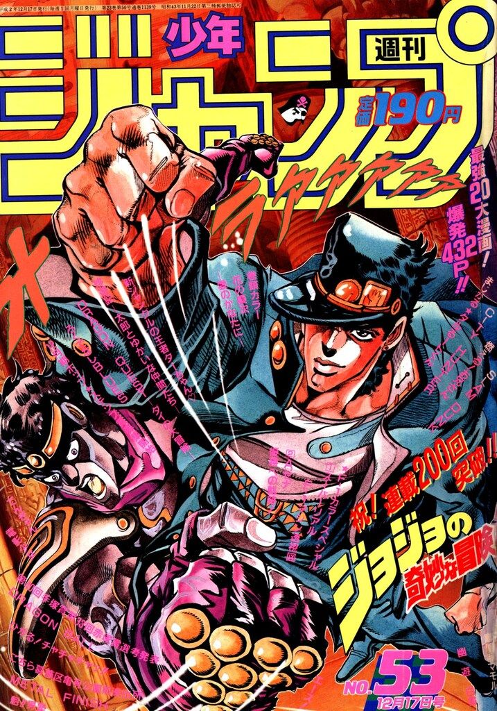雑誌 集英社 週刊少年ジャンプ 1990年(平成2年)53 9053