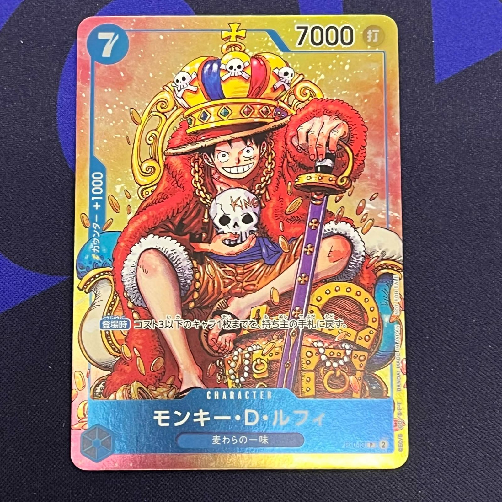 モンキー・D・ルフィ 玉座 - メルカリ