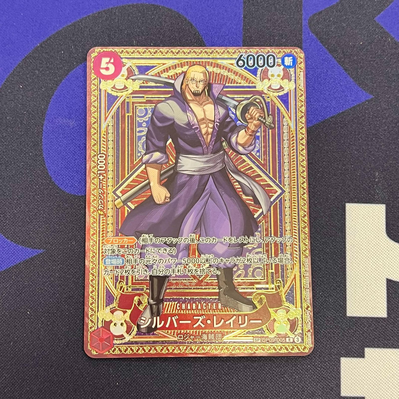 ARS鑑定 10】世界4枚 シルバーズ・レイリー R SP レア スペシャル