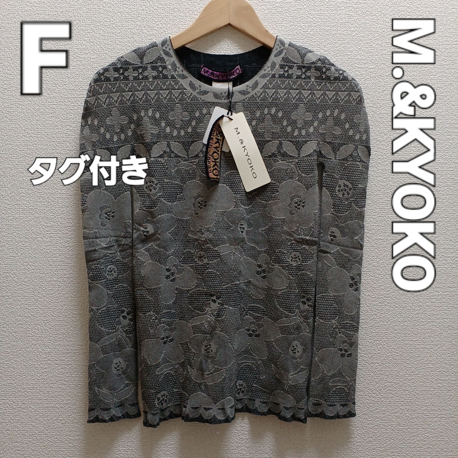 M.&KYOKOエムアンドキョウコ 花柄カットソー グレー フリーサイズ タグ 