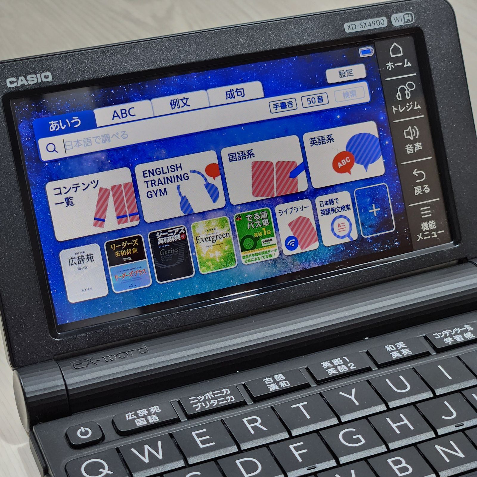 美品】 カシオ 電子辞書 エクスワード Wi-Fi対応 高校生ハイグレード 
