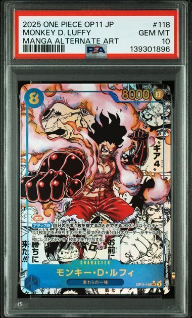 PSA10】モンキー・D・ルフィ(スーパーパラレル/SEC☆){青 PSA10】モンキー・D・ルフィ(スーパーパラレル/SEC☆){青