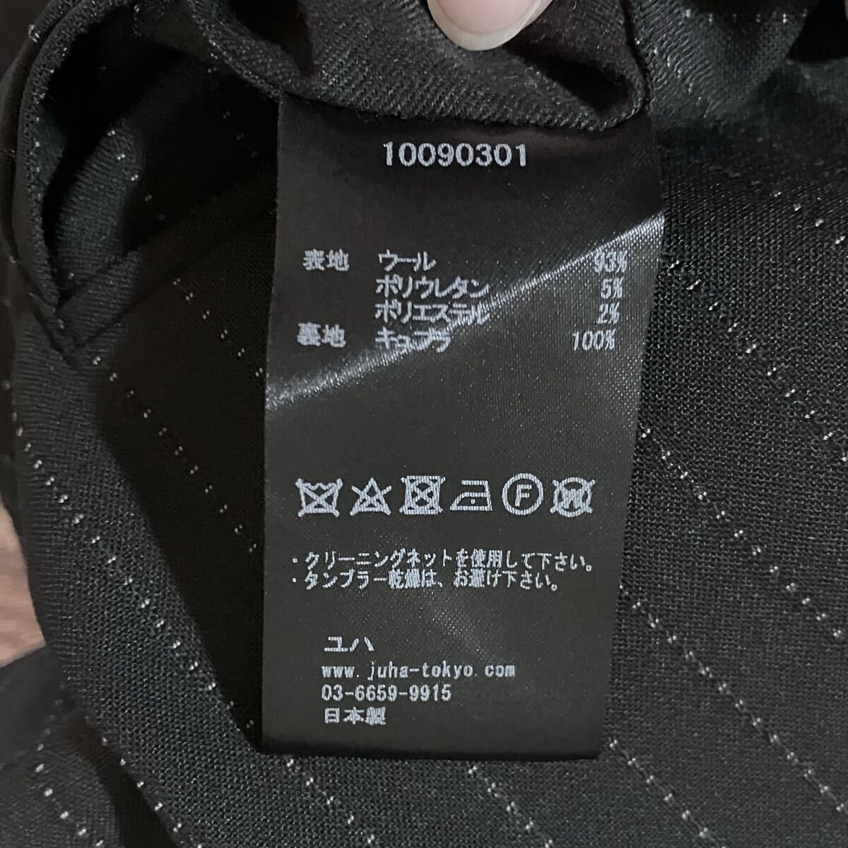 JUHA TOKYO ユハ STRIPE DOUBLE BREASTED JACKET ウールポリ 肩パッド 