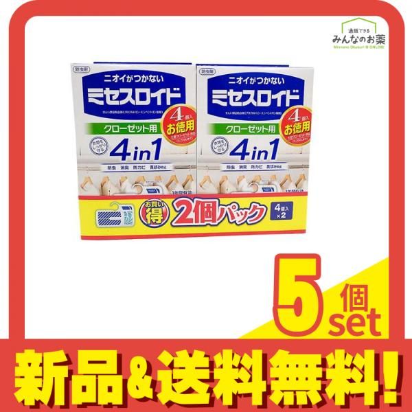 ミセスロイド クローゼット用 1年防虫 無香タイプ 8個入 (4個入×2個パック) 5個セット まとめ売り