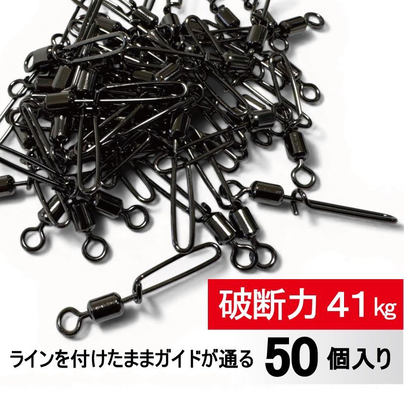 ラインを付けたままガイドが通る【50個入り】日本製 ガイドトール 仕掛 