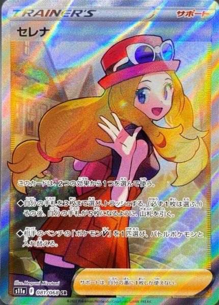 セレナSR 白熱のアルカナ ポケカ』新弾「白熱のアルカナ」発表！早くも「セレナ」SRが、ファンの ポケモンカードゲーム