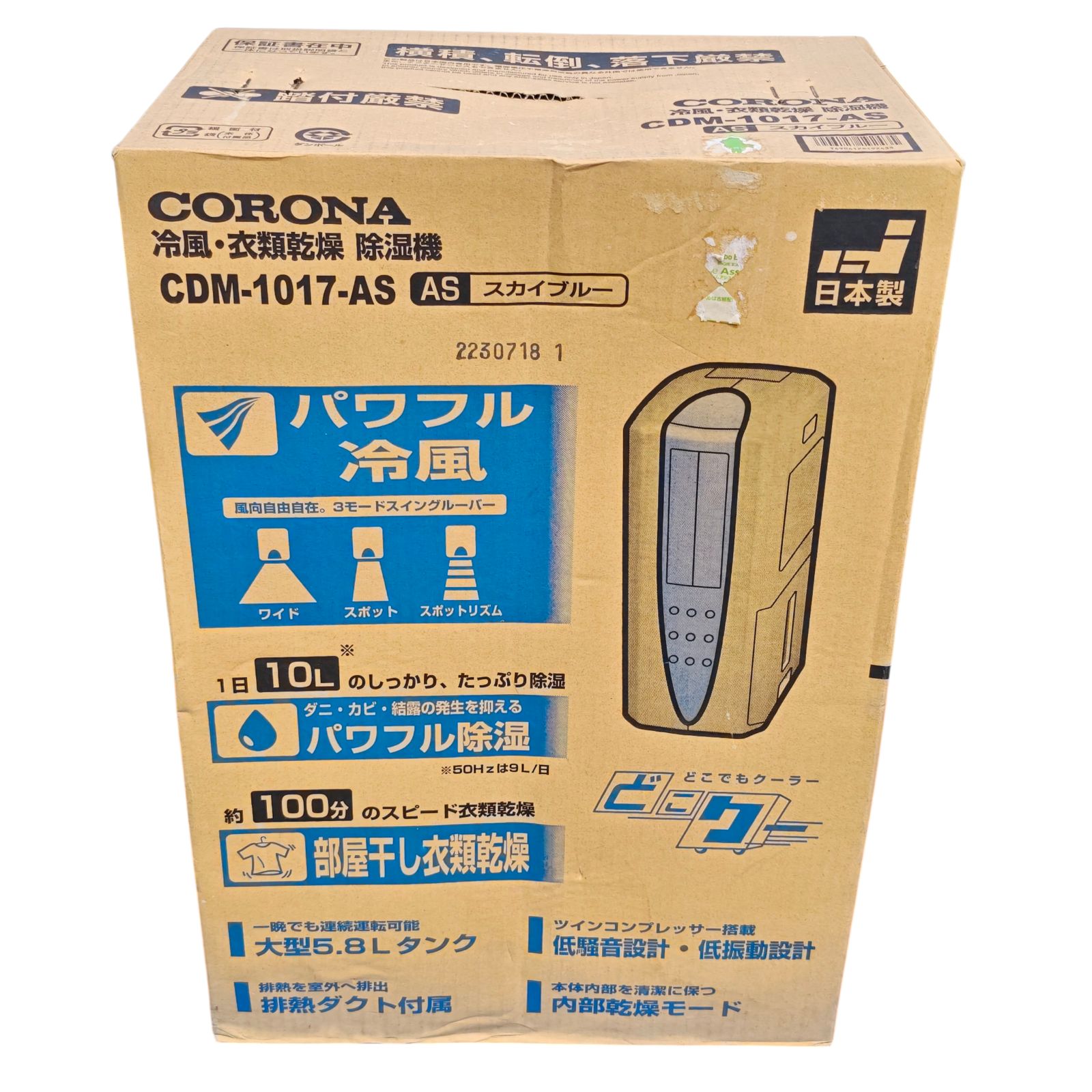 未使用品】CORONA コロナ 冷風・衣類乾燥除湿器 どこでもクーラー CDM 