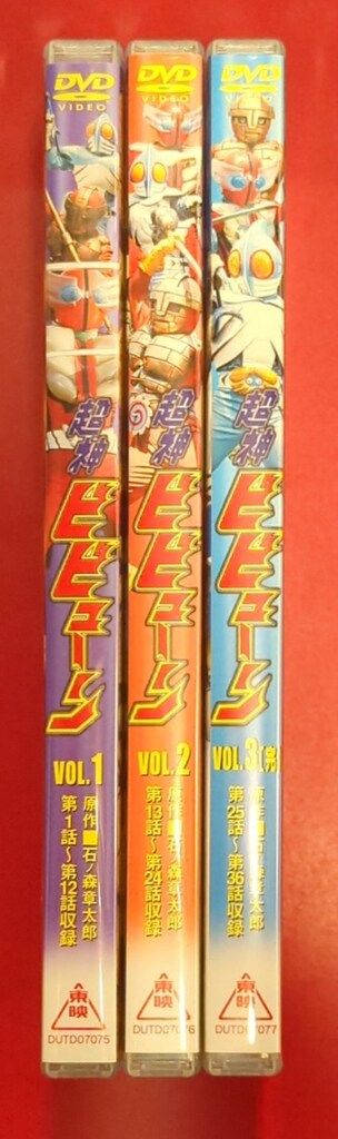 特撮DVD 廉価版/初回) 超神ビビューン 全3巻 セット - メルカリ 特撮DVD 廉価版/初回) 超神ビビューン 全3巻 セット - メルカリ