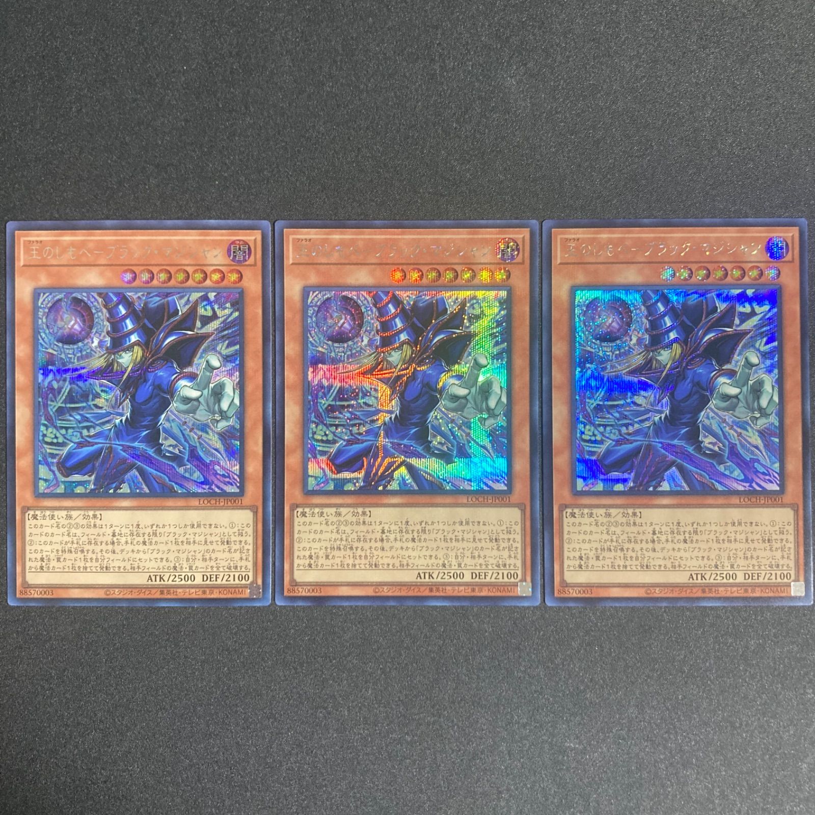 遊戯王　王のしもべーブラックマジシャン 王のしもべ－ブラック・マジシャン | カード詳細 | 遊戯王ニューロン