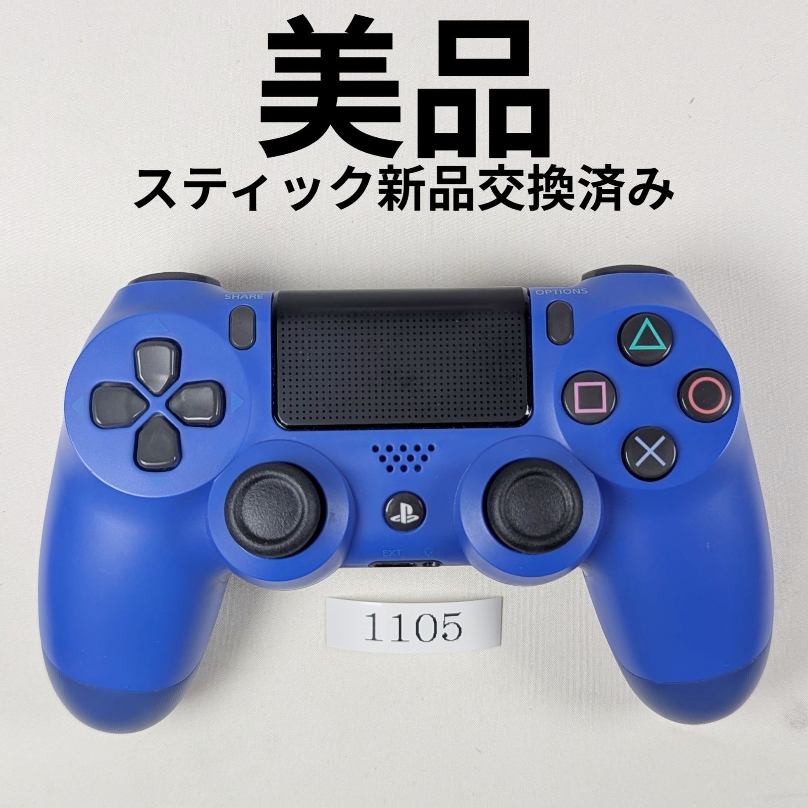 動作保証有・整備済 美品 PS4純正コントローラー ウェイブブルー 