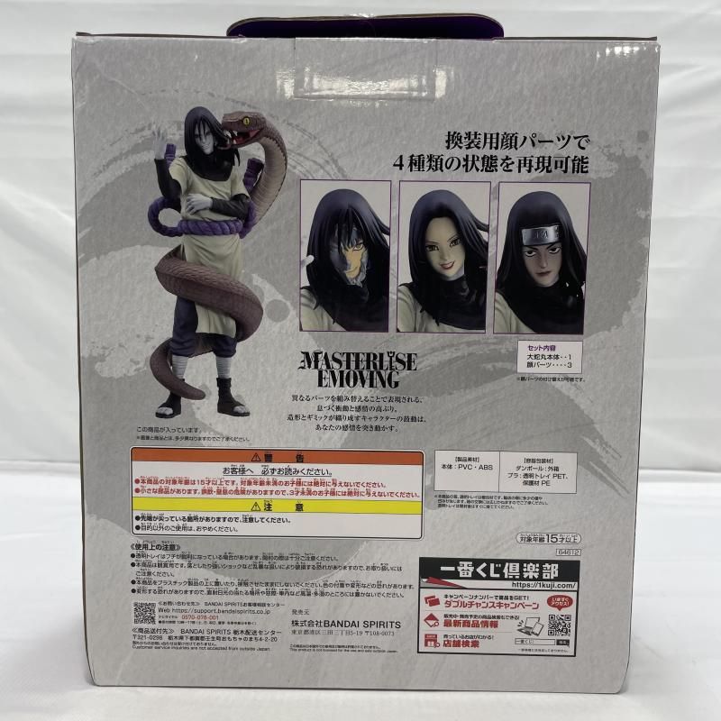 開封)BANDAI 一番くじ B賞 大蛇丸 MASTERLISE EMOVING NARUTO-ナルト