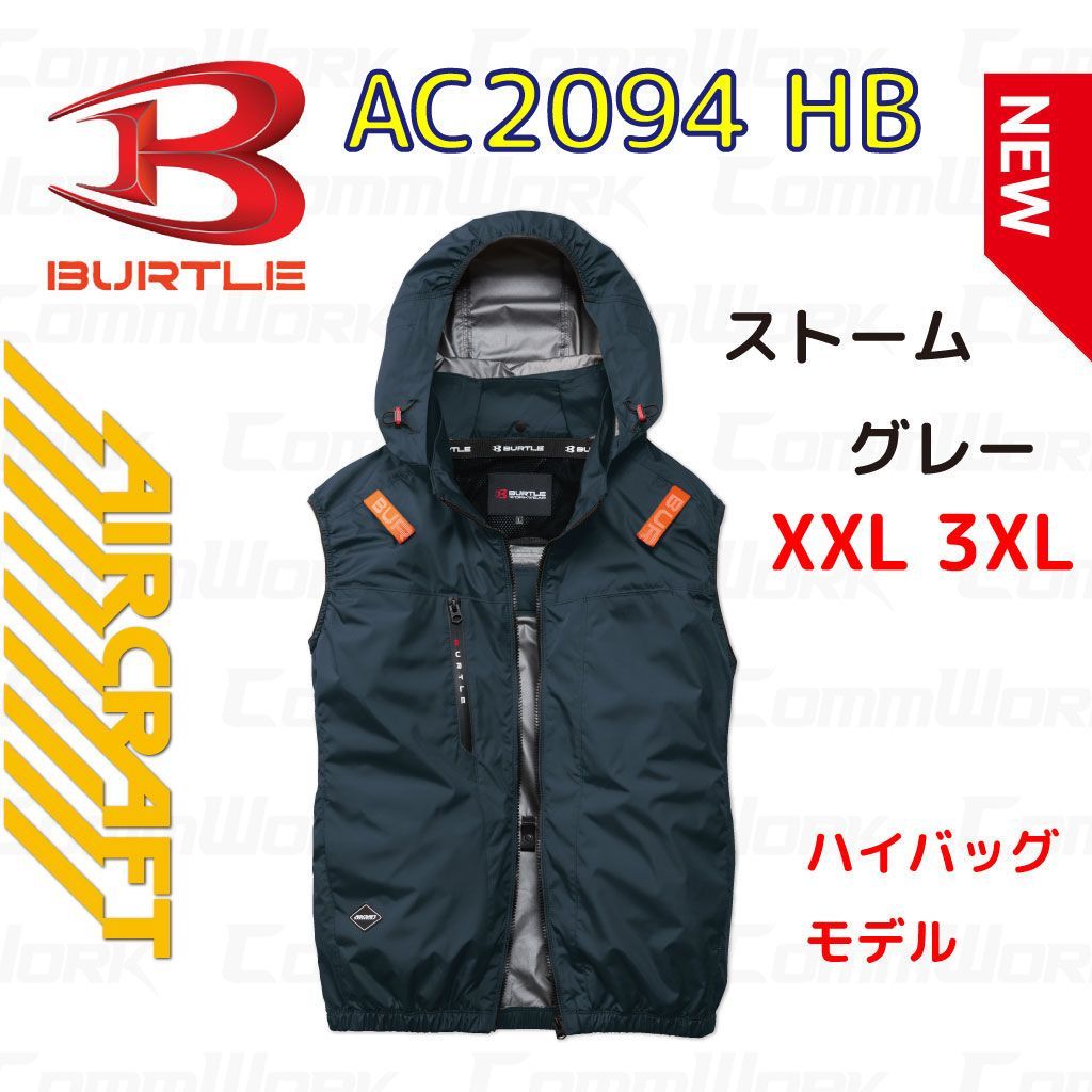 2026【バートル】 AC2094HB ストームグレー XXL 3XL エアークラフト
