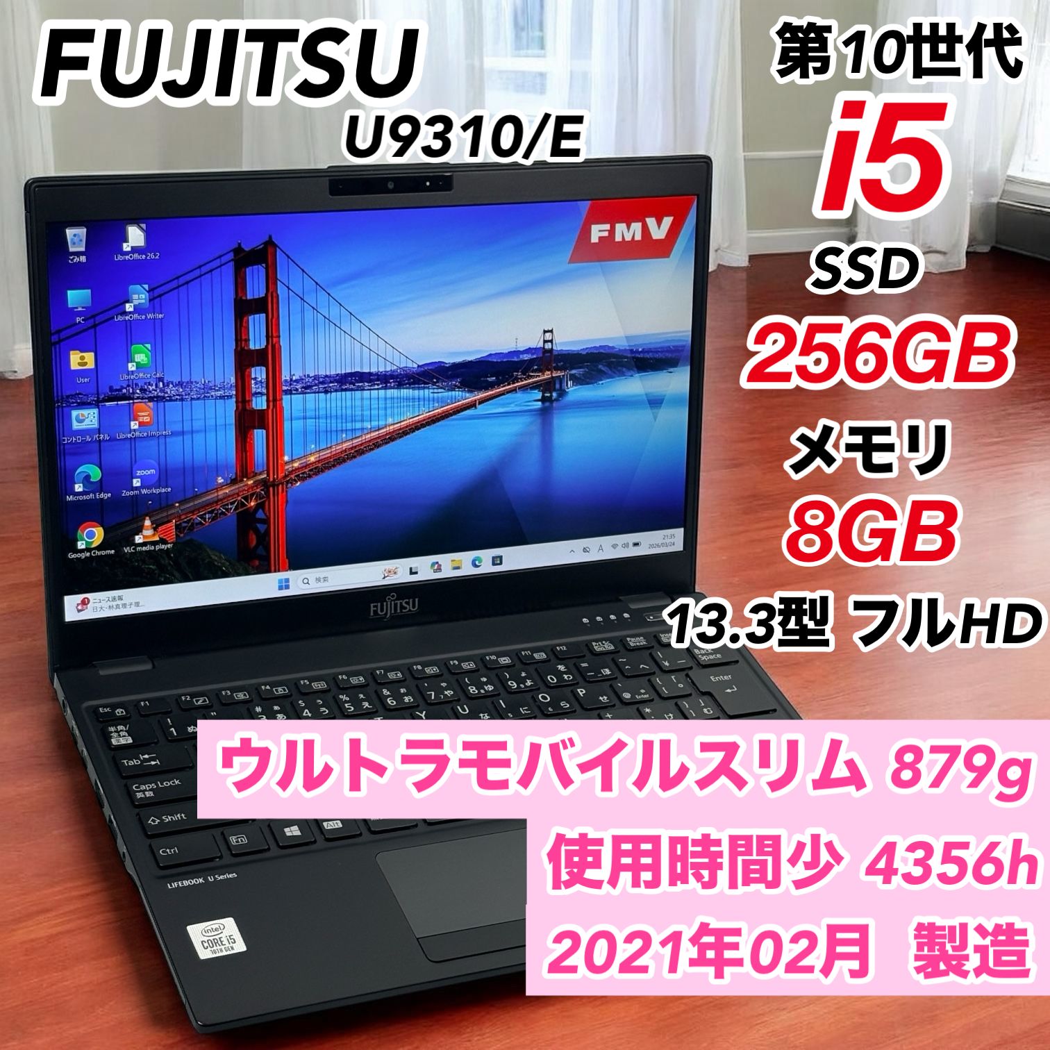 美品 富士通 U9310/E 第10世代i5 SSD薄型軽量ノートPC - メルカリ 美品 富士通 U9310/E 第10世代i5 SSD薄型軽量ノートPC - メルカリ