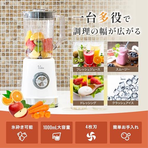 ミキサージューサー ミキサー氷も砕けるおすすめ スムージー ミキサー