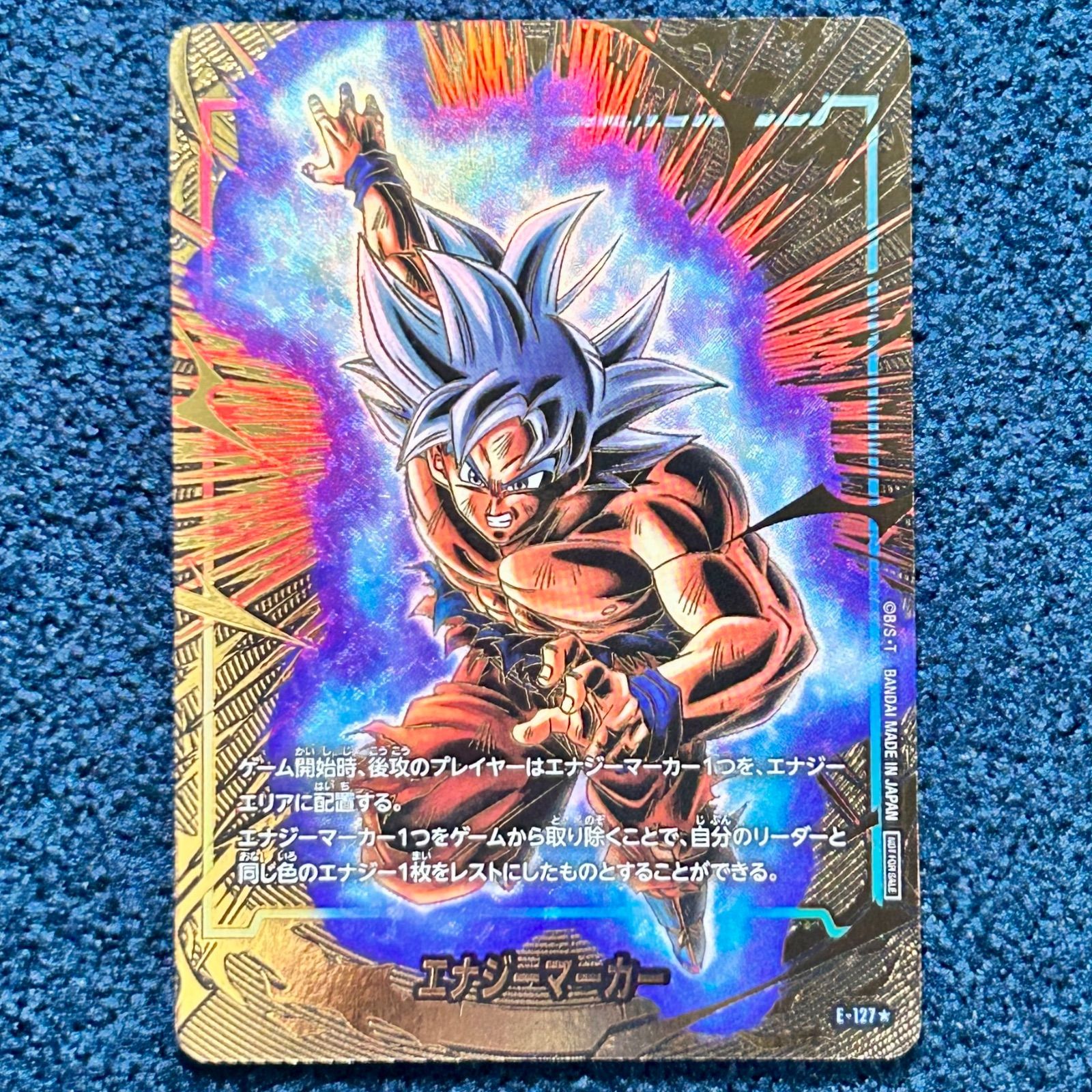 フュージョンワールド エナジーマーカー 孫悟空 ドラゴンボール
