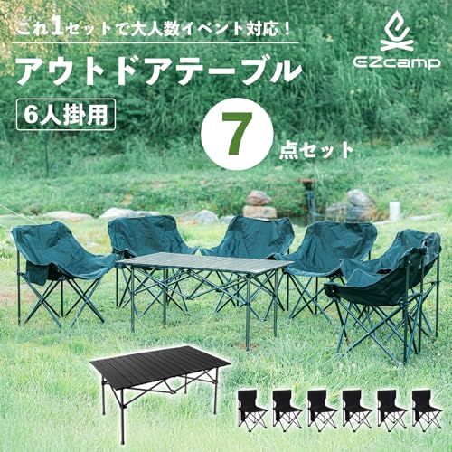 アウトドア バーベキュー テーブルセット 7点 チェア6脚とテーブル 収納袋付A アウトドア バーベキュー テーブルセット 7点 チェア6脚とテーブル