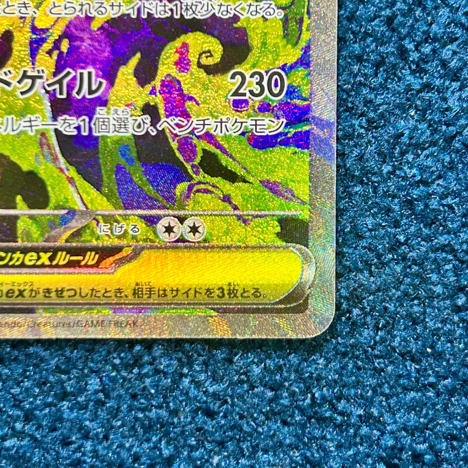 ☆ ポケモンカード メガゲンガーex SAR 240/193 1枚 ☆ - メルカリ