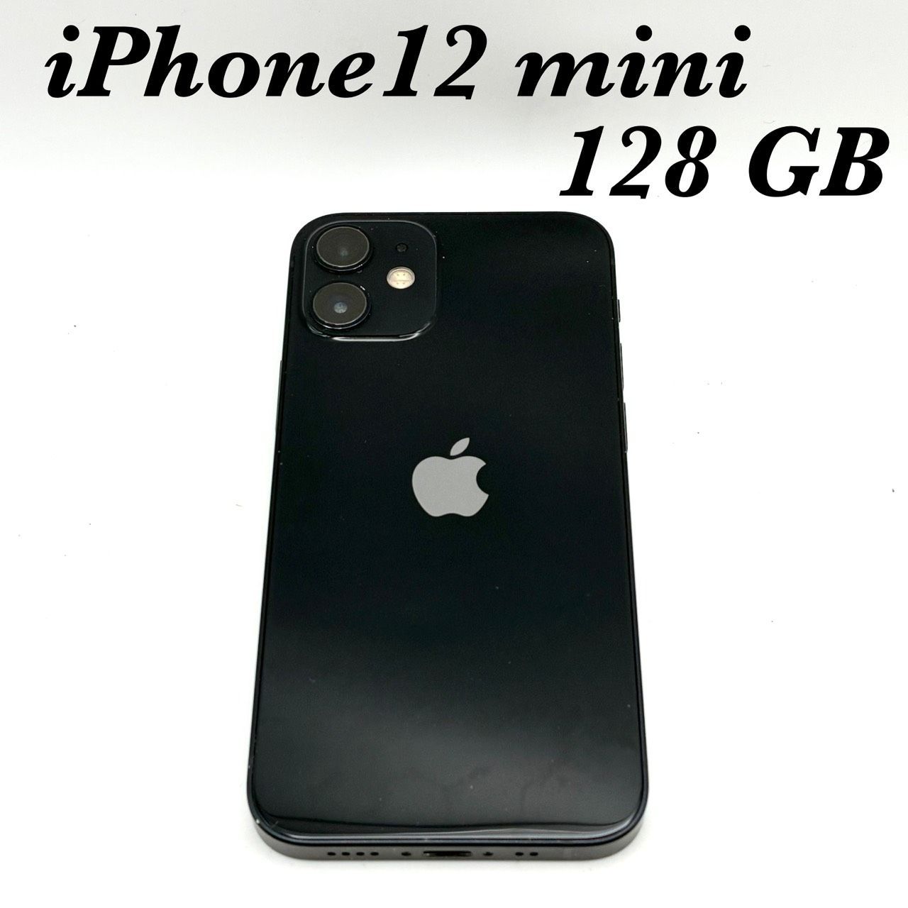 美品】iPhone12 mini 128GB ブラック SIMフリー - メルカリ 美品】iPhone12 mini 128GB ブラック SIMフリー - メルカリ