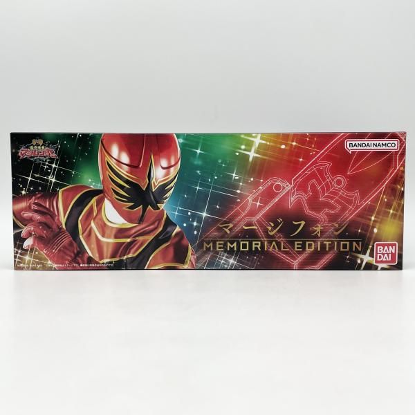 中古】開封 マージフォン MEMORIAL EDITION バンダイ 魔法戦隊