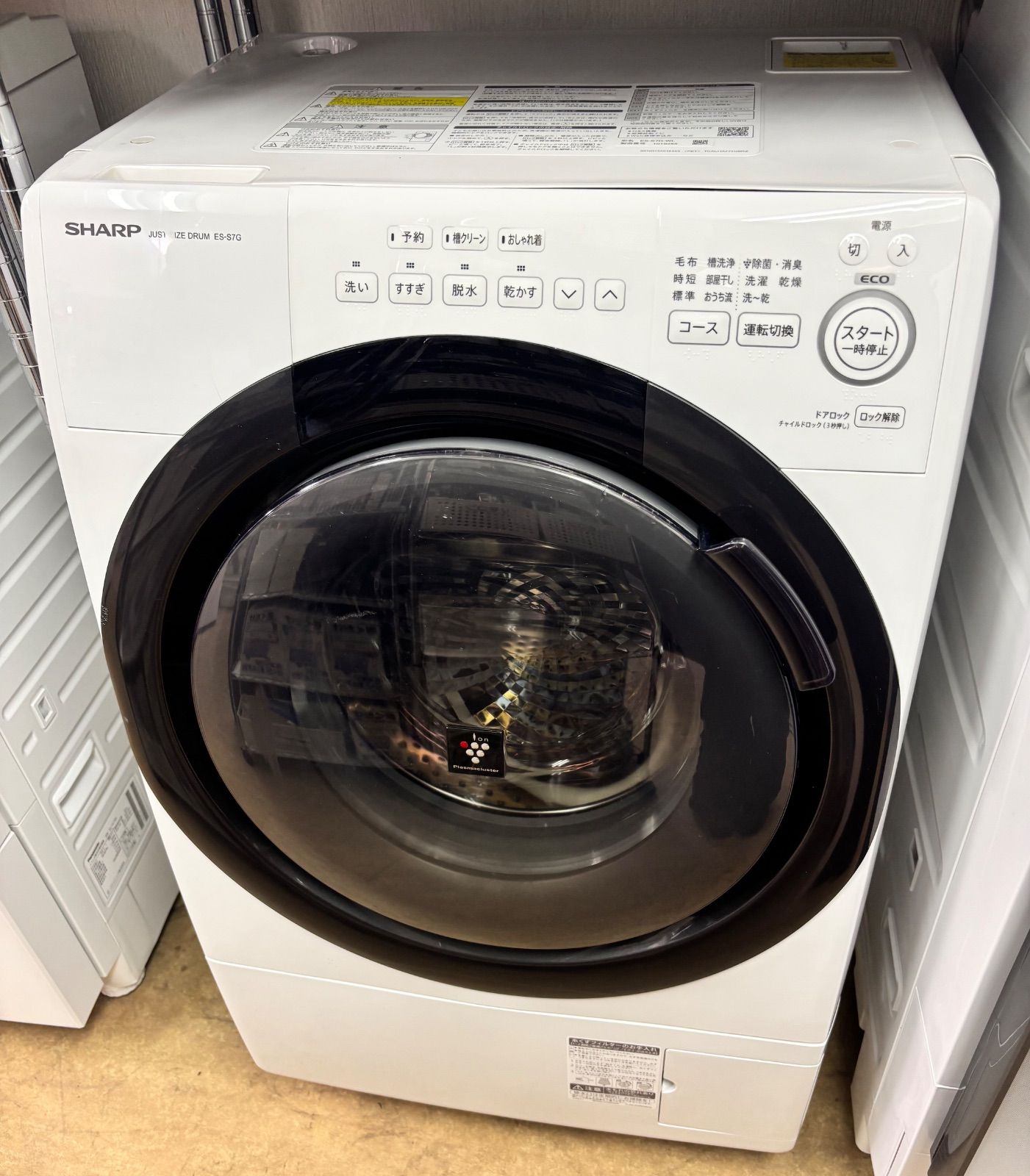 ◇SHARP ドラム式洗濯乾燥機 プチドラム ES-S7G-WL - メルカリ