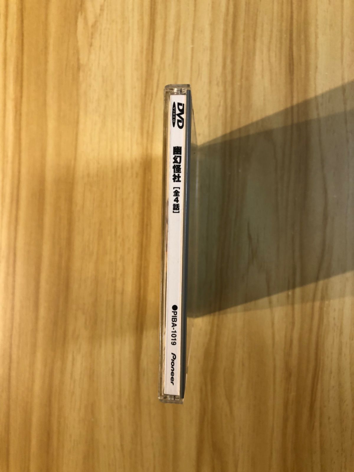 中古][DVD] 幽幻怪社 (全4話) / M03344 - メルカリ