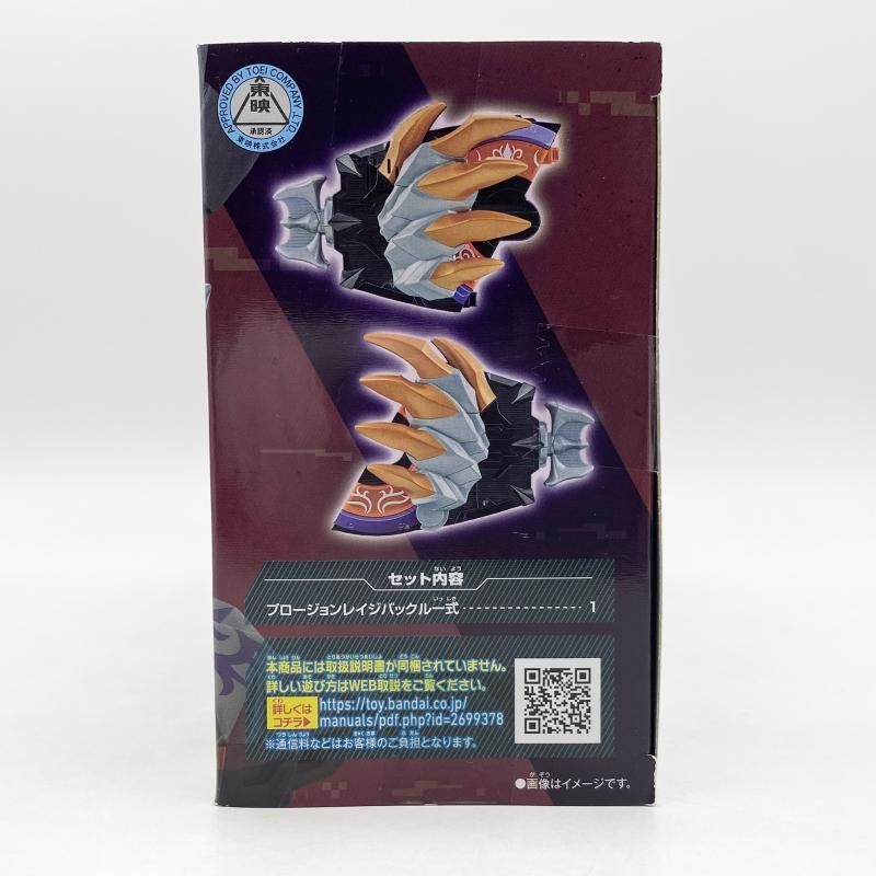 中古】未開封 DXプロージョンレイジバックル バンダイ Vシネクスト