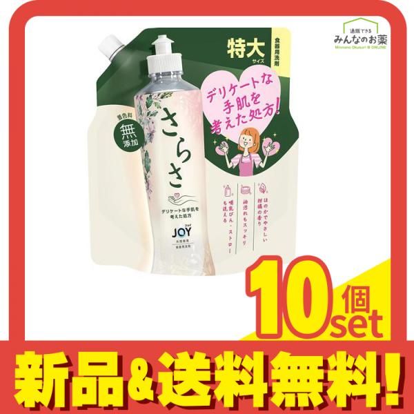 P&G さらさ ジョイ JOY 食器用洗剤 詰め替え用 特大サイズ 620mL 10個セット まとめ売り