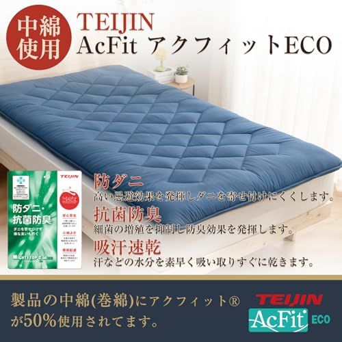 ◇敷き布団 極厚10cm 五層構造 シングル 【TEIJIN マイティトップ中綿
