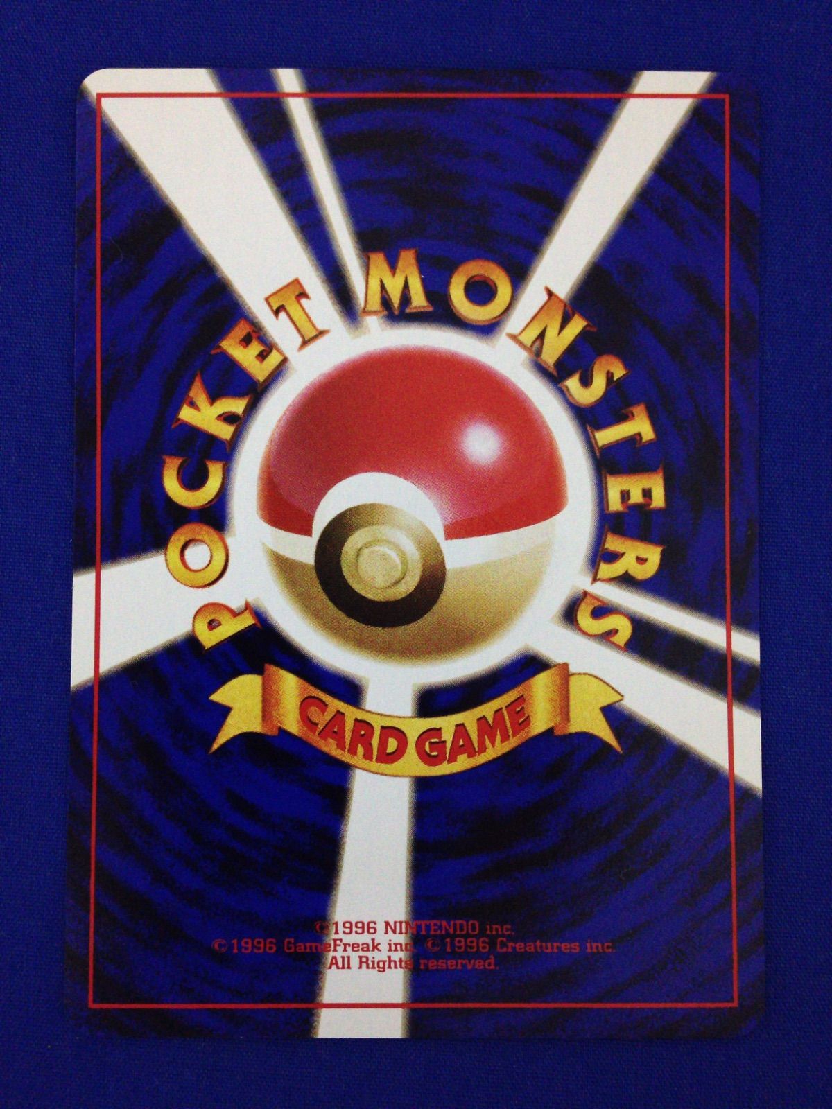 ハクリュウ 旧裏 ポケカ ポケモンカード 第1弾 拡張パック マークあり