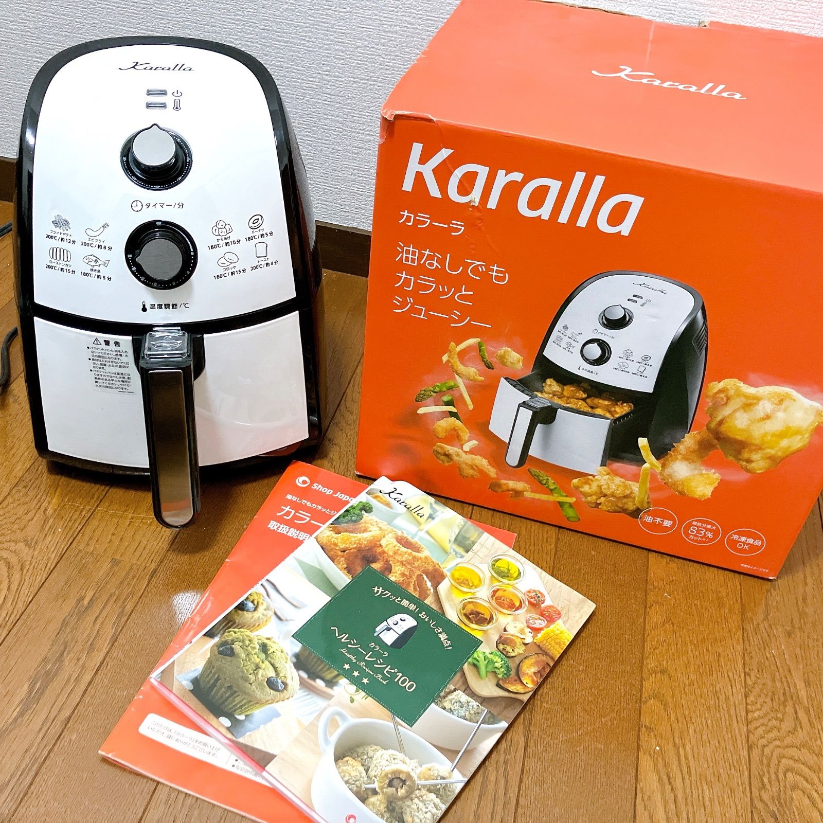 ノンフライヤー カラーラ Karalla ショップジャパン Karalla(カラーラ