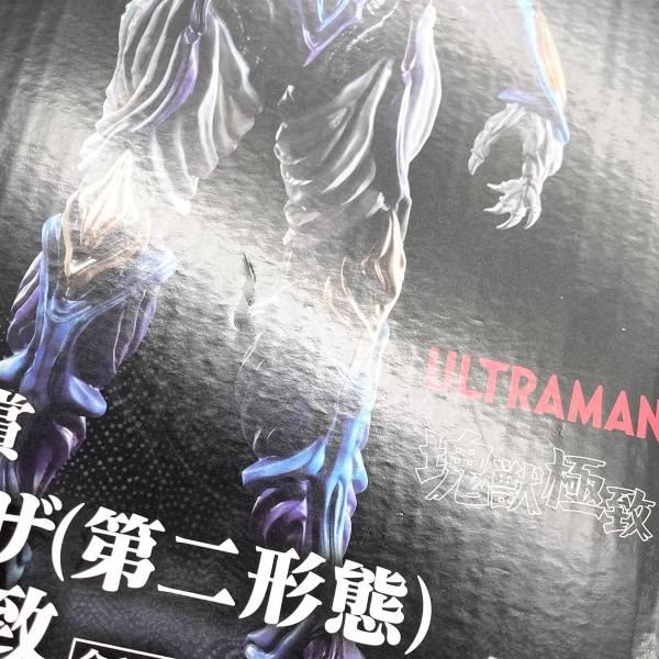 中古】未開封 一番くじ ウルトラマンシリーズ 怪獣超大全 Vol.2 B賞