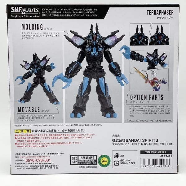 未開封品 S.H.Figuarts テラフェイザー ウルトラマンデッカー