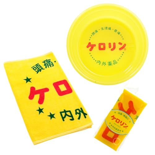新品 ケロリン ギフトセットB (湯桶B型／関西＆フェイスタオル＆ボディタオル)