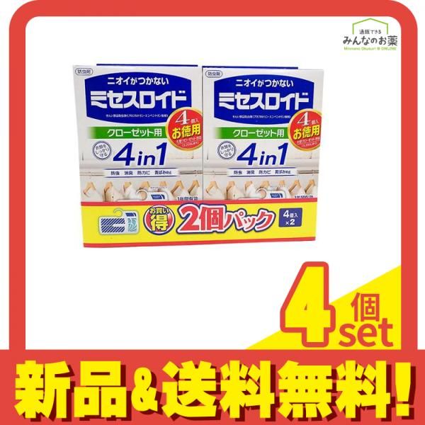 ミセスロイド クローゼット用 1年防虫 無香タイプ 8個入 (4個入×2個パック) 4個セット まとめ売り