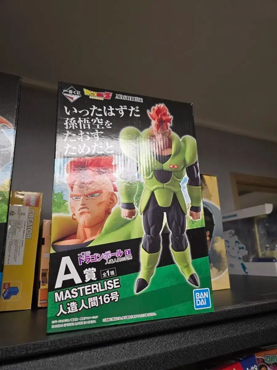 未開封 ドラゴンボール 一番くじ A賞 人造人間16号 Amazon.co.jp