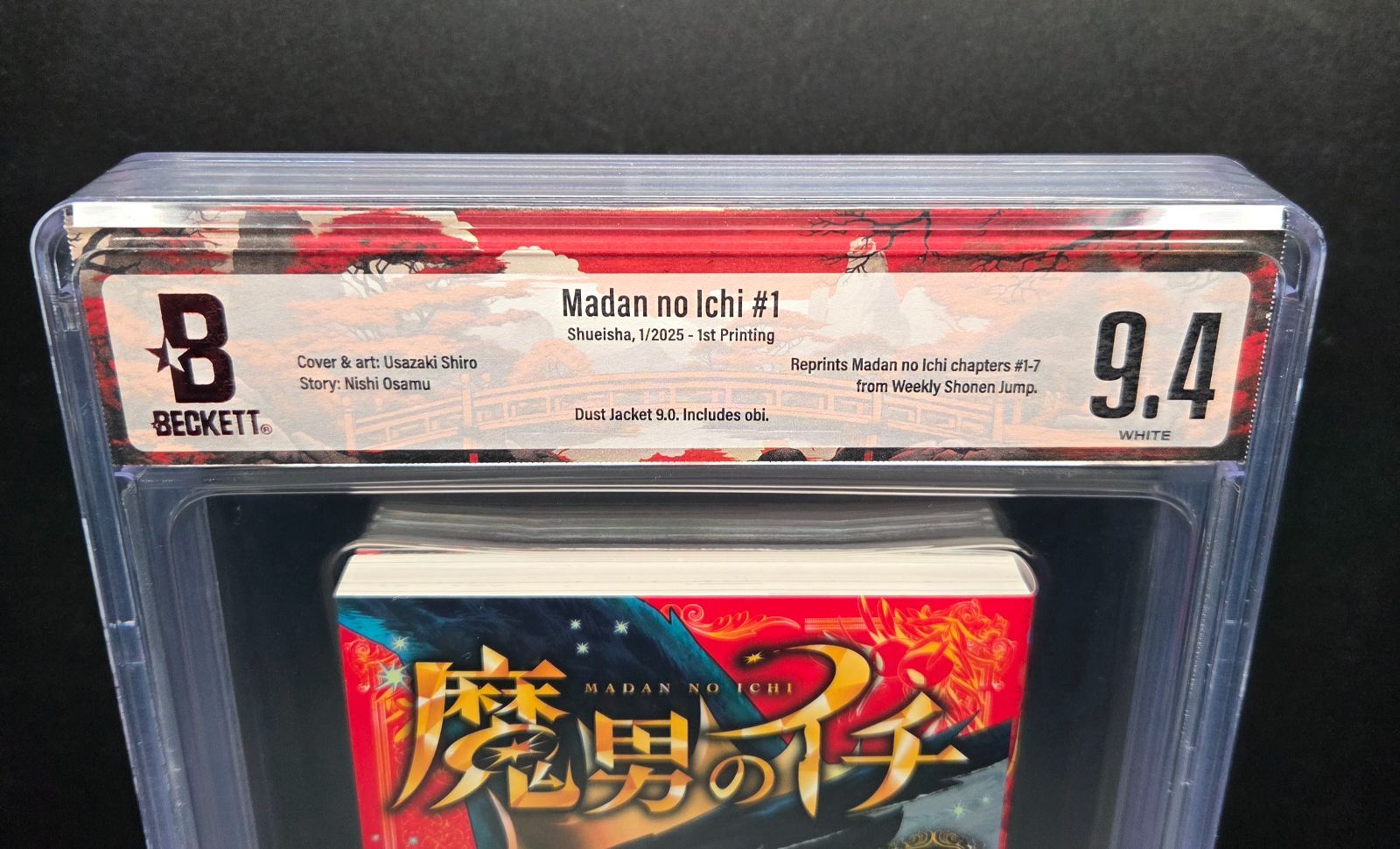 BGS 9.4 魔男のイチ Ichi the Witch 1巻 Vol.1 初版 1st Printing 帯 