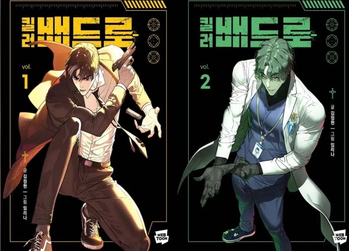 漫画 Killer ベッド 1 6 巻 未開封 漫画