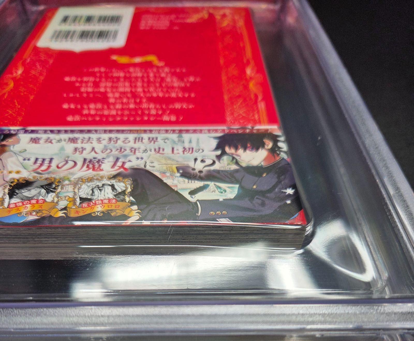 BGS 9.8 魔男のイチ Ichi the Witch 1巻 Vol.1 初版 1st Printing 帯