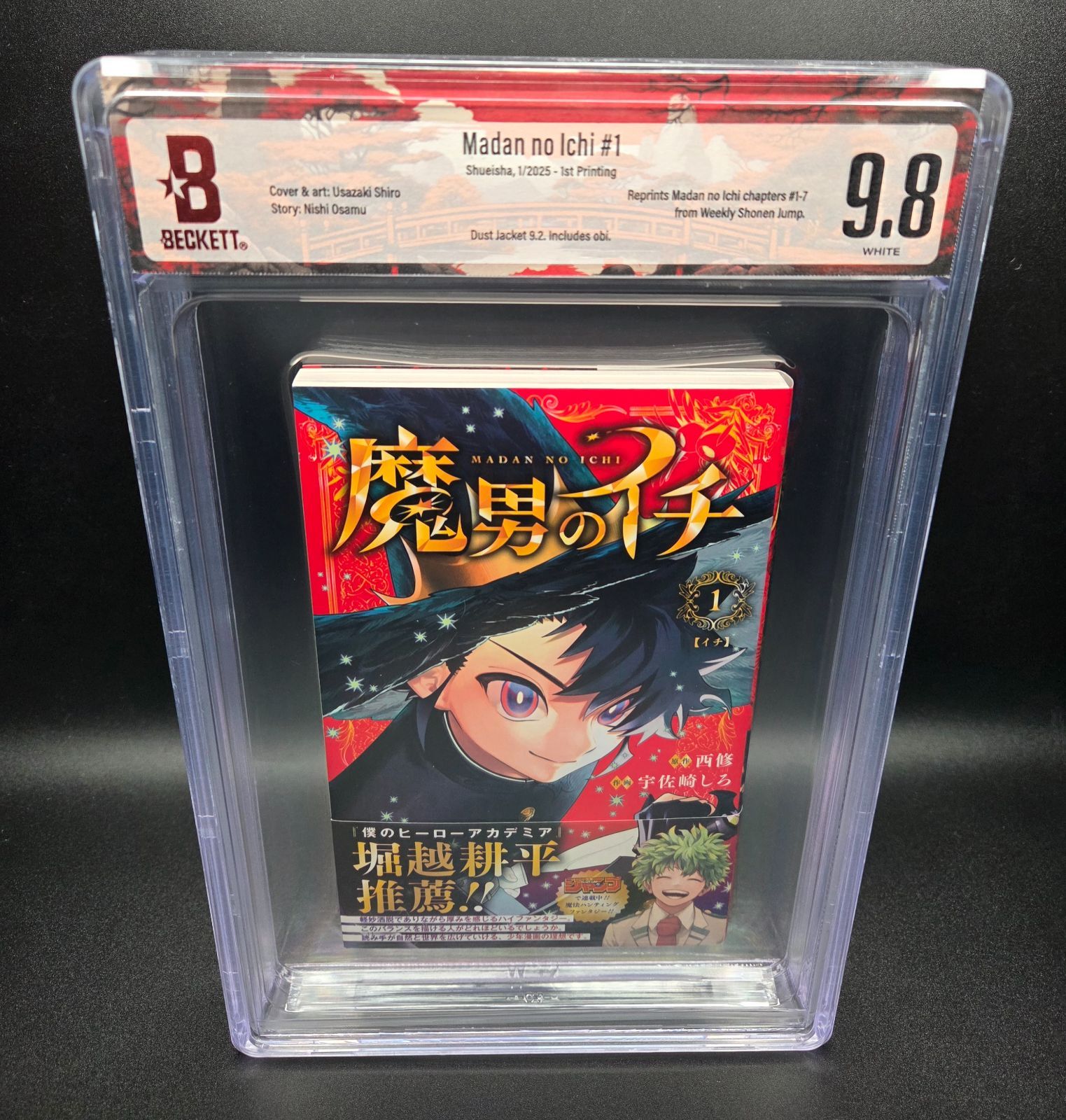 BGS 9.8 魔男のイチ Ichi the Witch 1巻 Vol.1 初版 1st Printing 帯