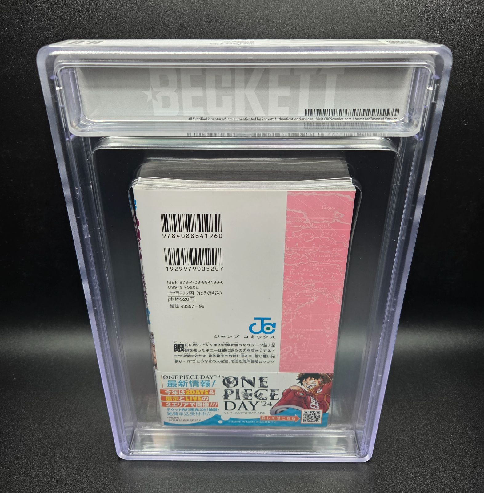BGS 9.8 ワンピース ONE PIECE 109巻 Vol.109 初版 1st Printing