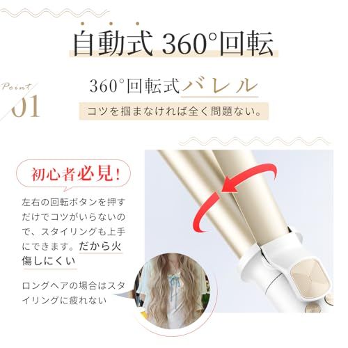 美人百花掲載】ANLAN オート カールアイロン 32mm コテ 自動&手動両用 美人百花掲載】ANLAN オート カールアイロン 32mm コテ 自動&手動両用
