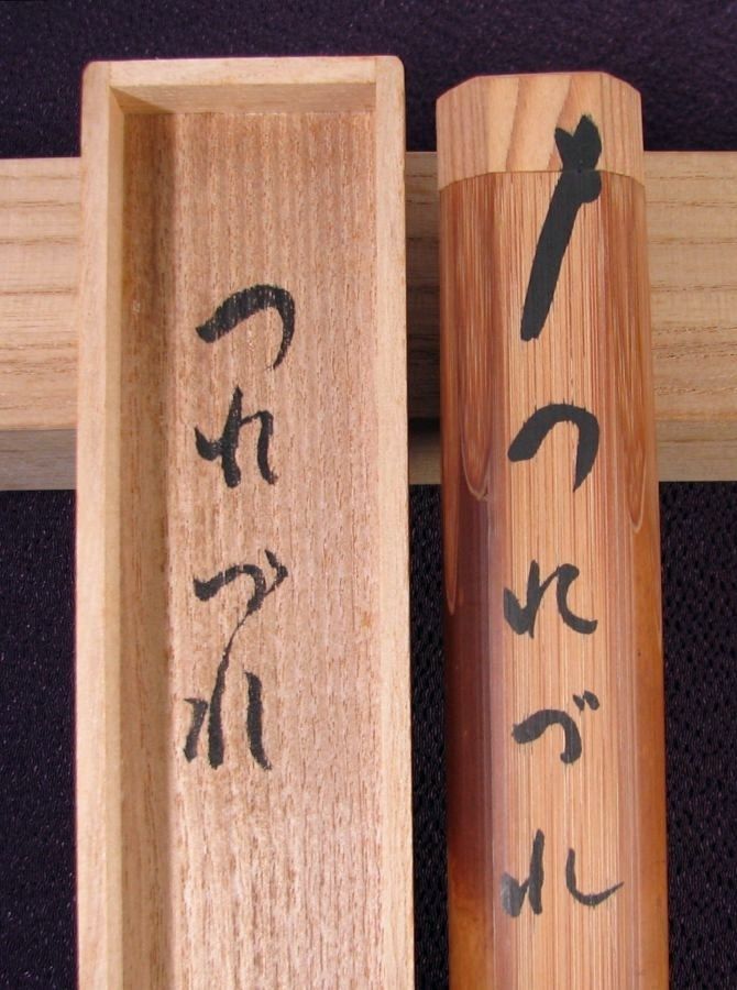 大徳寺大徳寺511世住職　如意庵　立花大亀書付　茶杓　銘 ：[つれづれ]　　共箱　茶道具/26c023 大徳寺大徳寺511世住職 如意庵 立花大亀書付 茶杓 銘 ：[つれづれ] 共