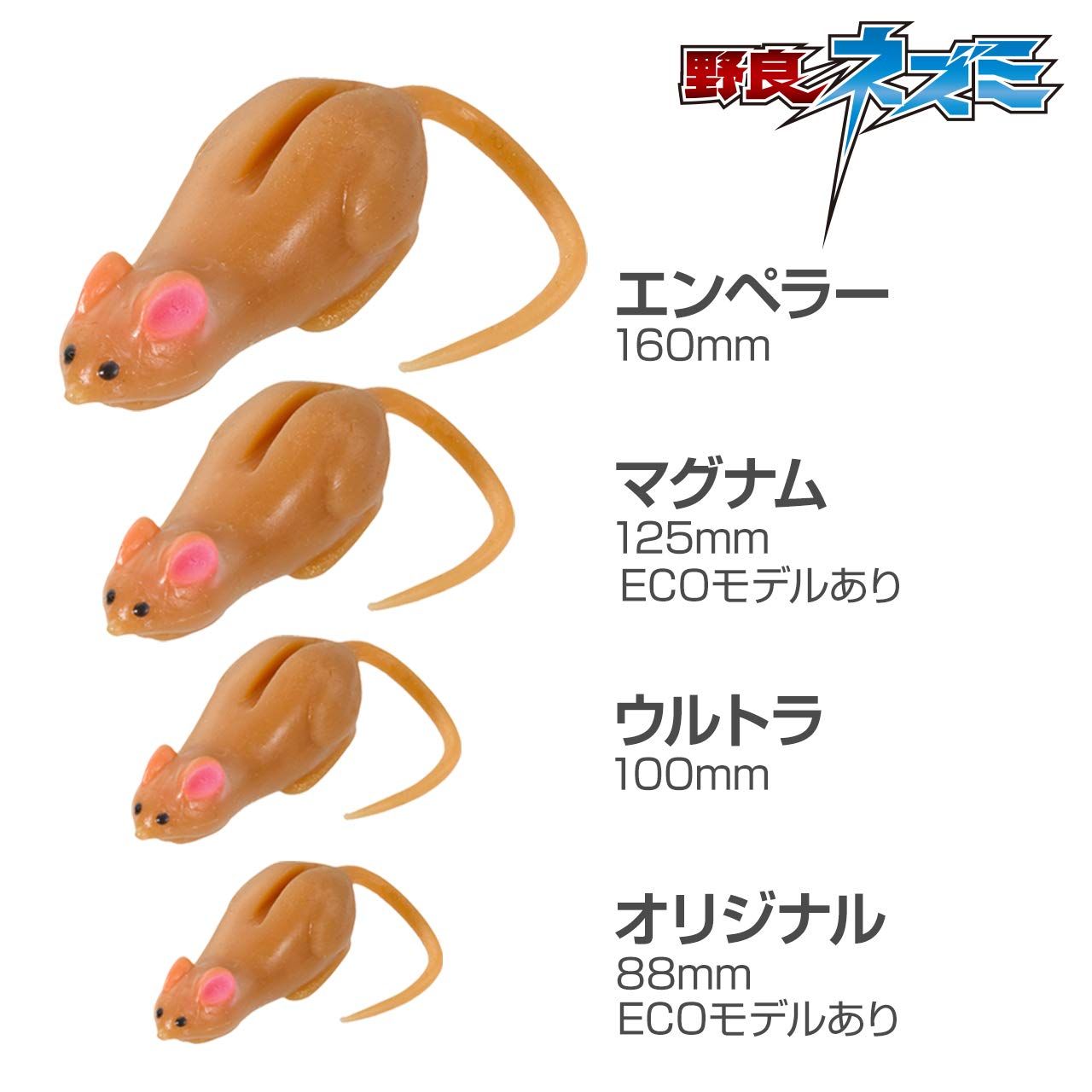 ソフトハニタス ハリネズミ セット 野良ネズミ ティムコ マドタチ