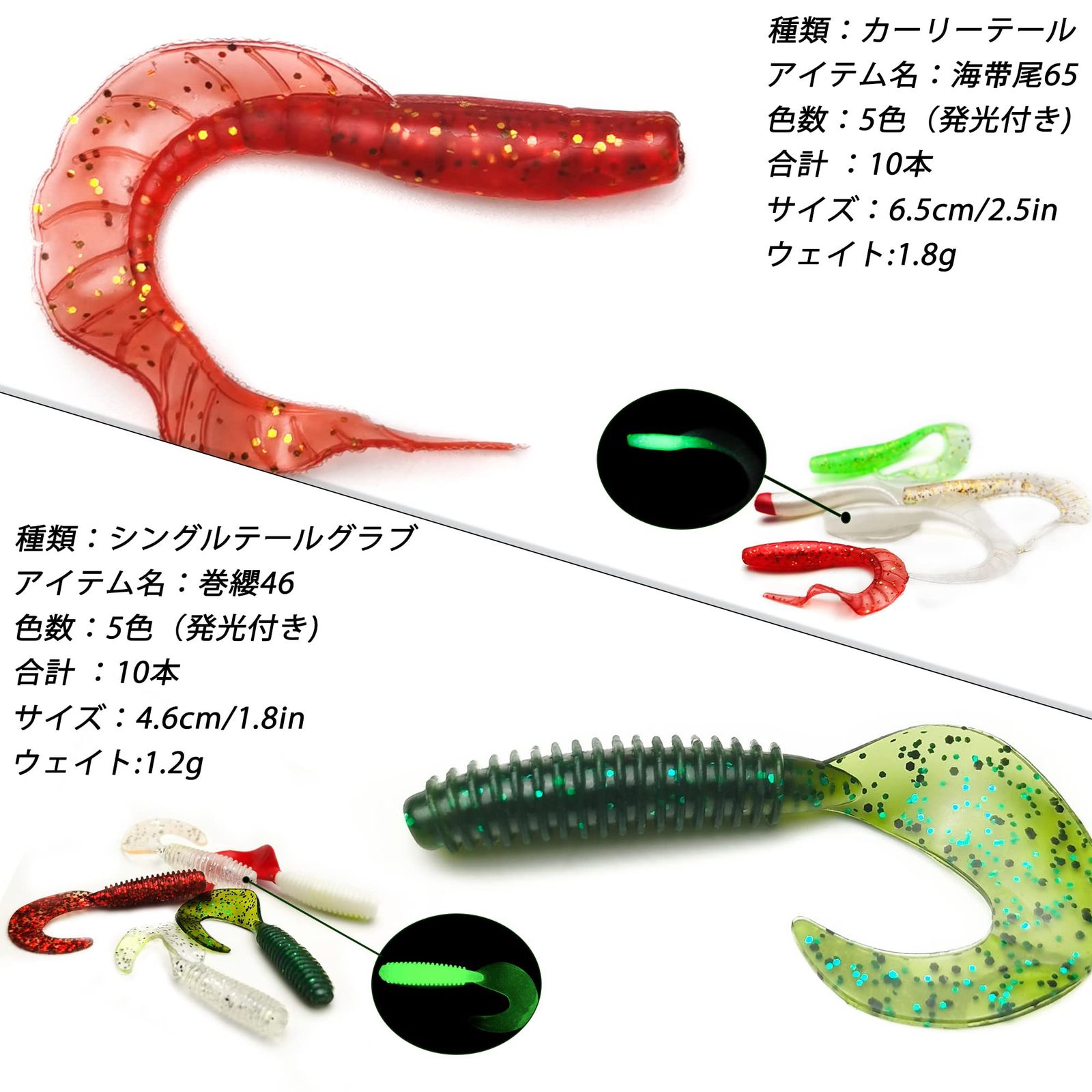 新品 アジング メバリング ワーム ジグヘッド セット 62本106本 バス
